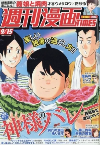 Cover of Volume #3575