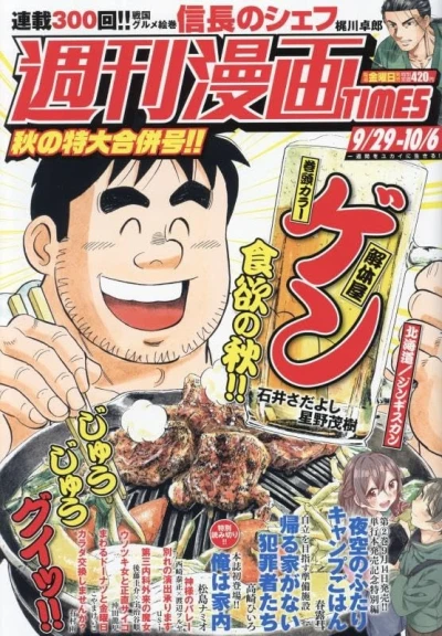 Cover of Volume #3577