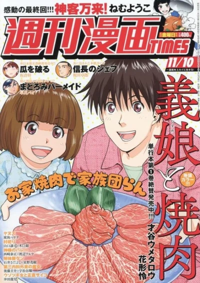 Cover of Volume #3581