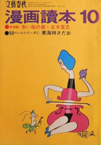 Cover of Issue #196910