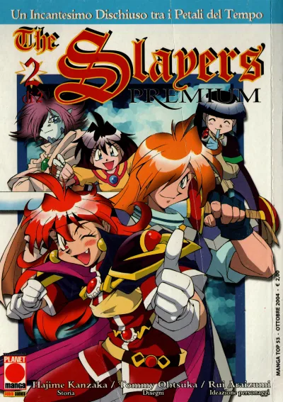 Cover of The Slayers premium 2