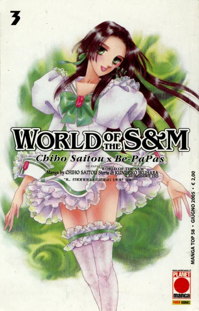 Cover of World of the S & M 3