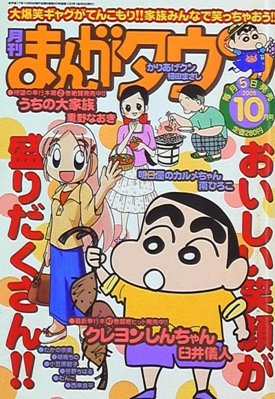 Cover of No. 10, 2005