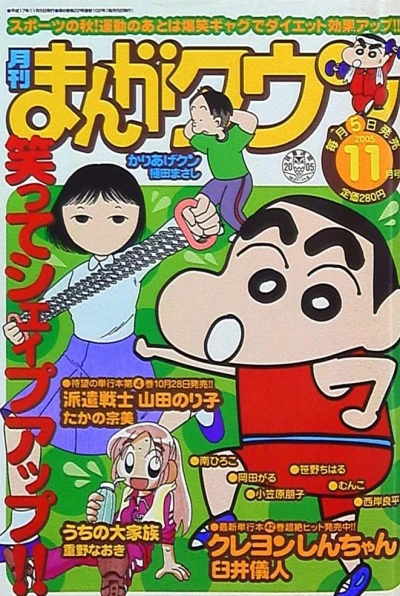Cover of No. 11, 2005