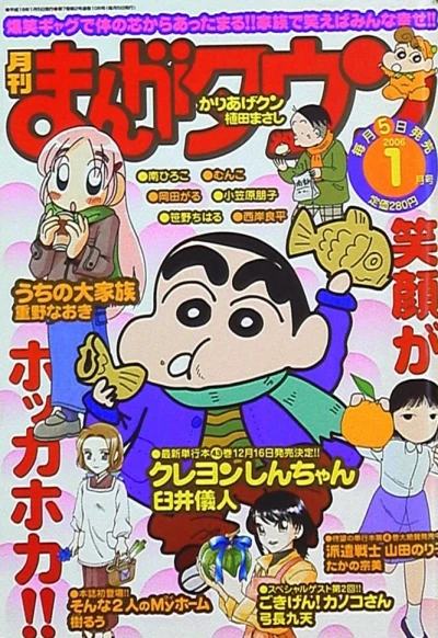 Cover of No. 1, 2006