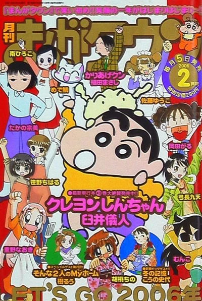 Cover of No. 2, 2006