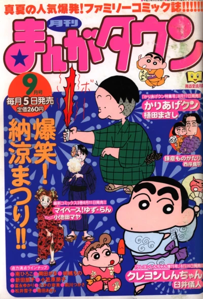 Cover of No. 9, 2001