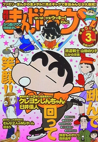 Cover of No. 3, 2006