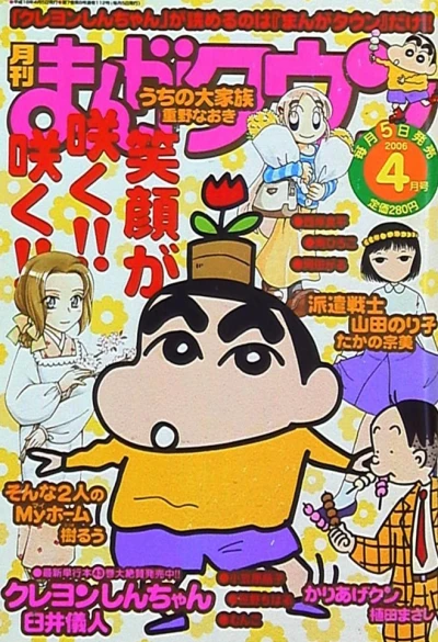 Cover of No. 4, 2006
