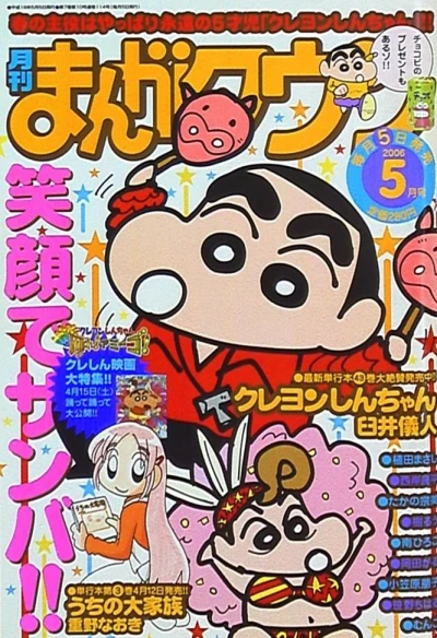 Cover of No. 5, 2006