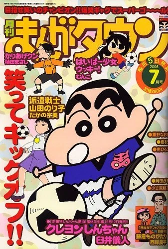 Cover of No. 7, 2006