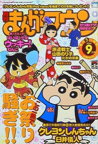 Cover of No. 9, 2006