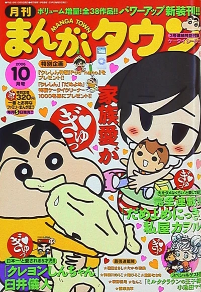 Cover of No. 10, 2006