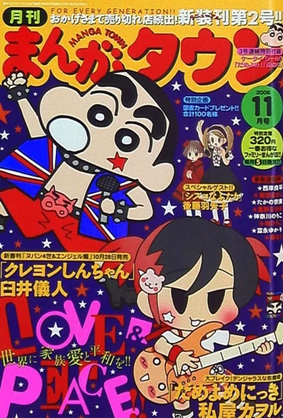 Cover of No. 11, 2006