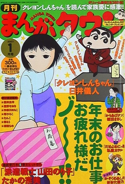 Cover of No. 1, 2007