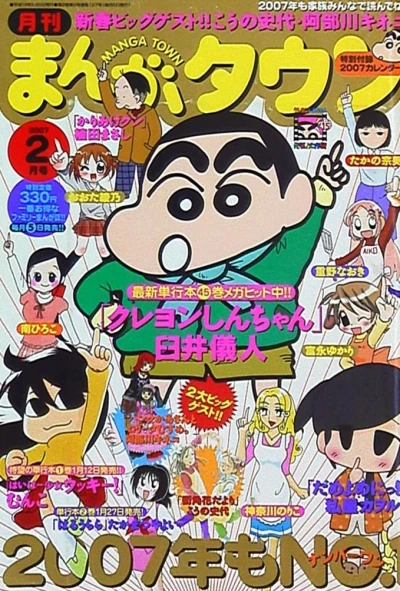Cover of No. 2, 2007
