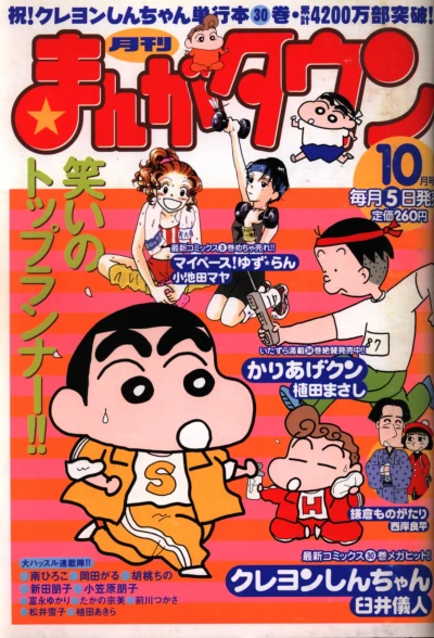 Cover of No. 10, 2001