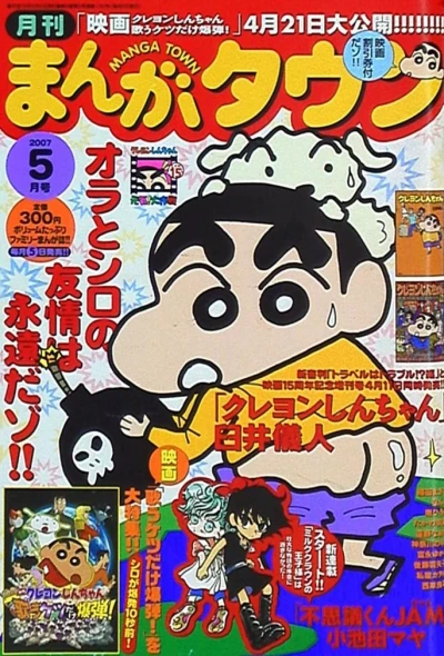 Cover of No. 5, 2007