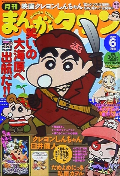 Cover of No. 6, 2007