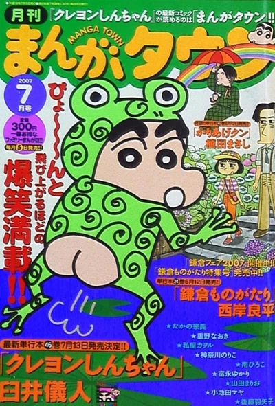 Cover of No. 7, 2007