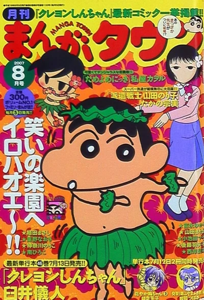 Cover of No. 8, 2007