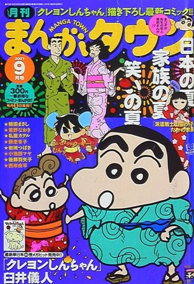 Cover of No. 9, 2007