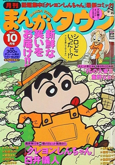 Cover of No. 10, 2007