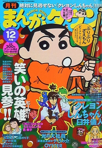 Cover of No. 12, 2007