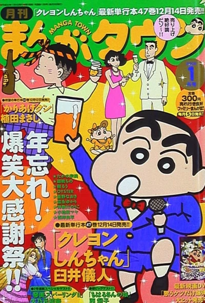 Cover of No. 1, 2008
