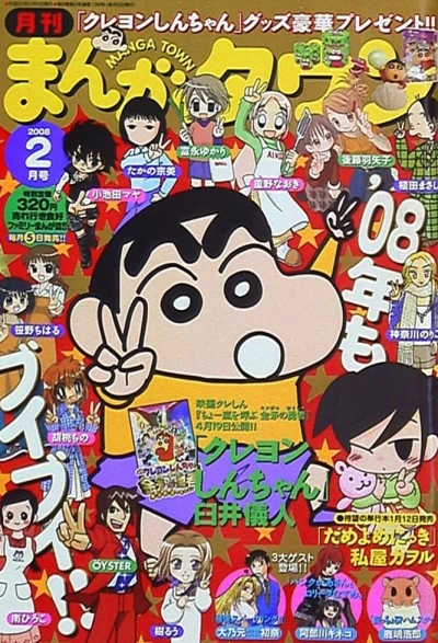 Cover of No. 2, 2008