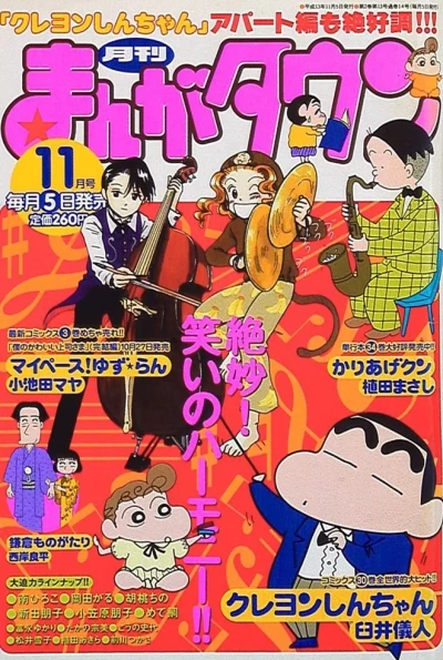 Cover of No. 11, 2001