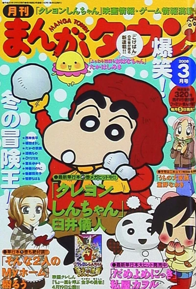 Cover of No. 3, 2008