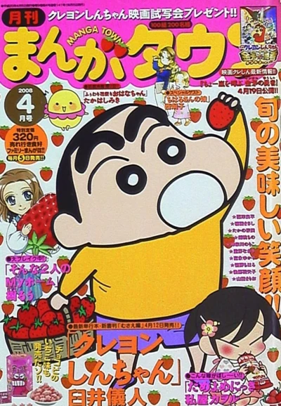 Cover of No. 4, 2008