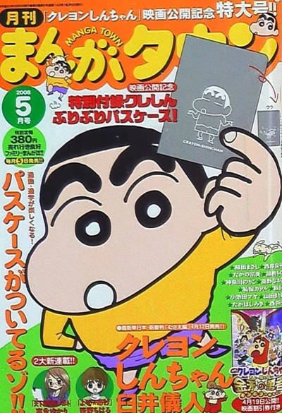 Cover of No. 5, 2008