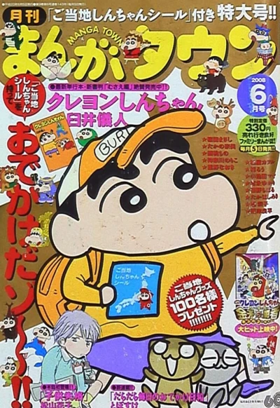 Cover of No. 6, 2008