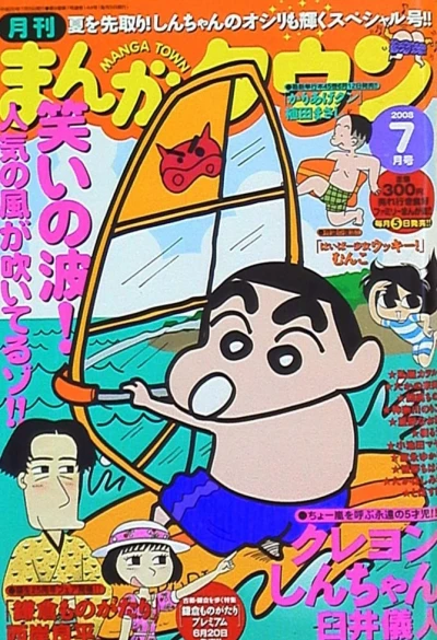 Cover of No. 7, 2008