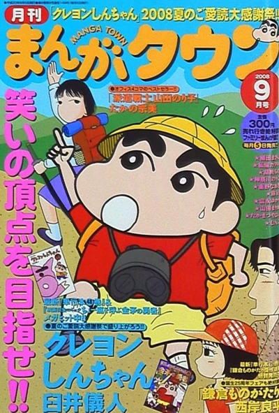 Cover of No. 9, 2008