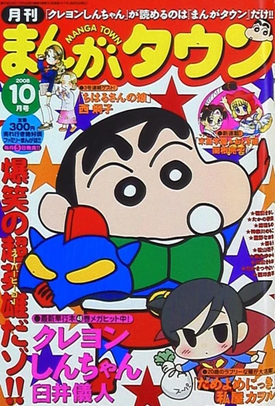 Cover of No. 10, 2008