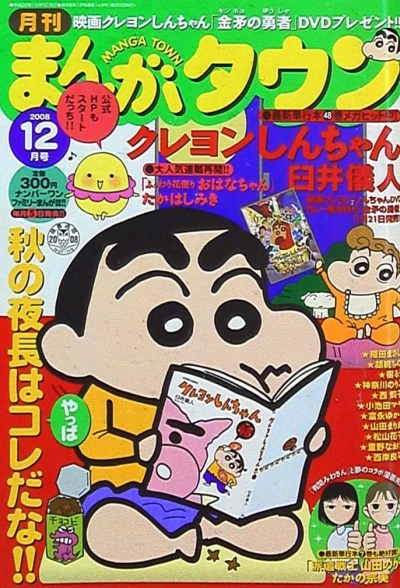 Cover of No. 12, 2008