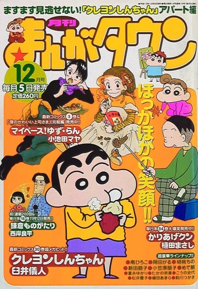 Cover of No. 12, 2001