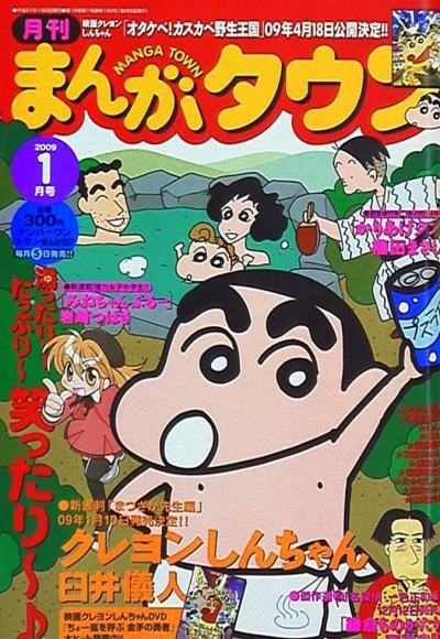 Cover of No. 1, 2009