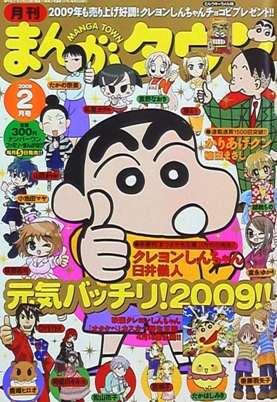 Cover of No. 2, 2009