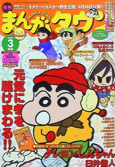 Cover of No. 3, 2009
