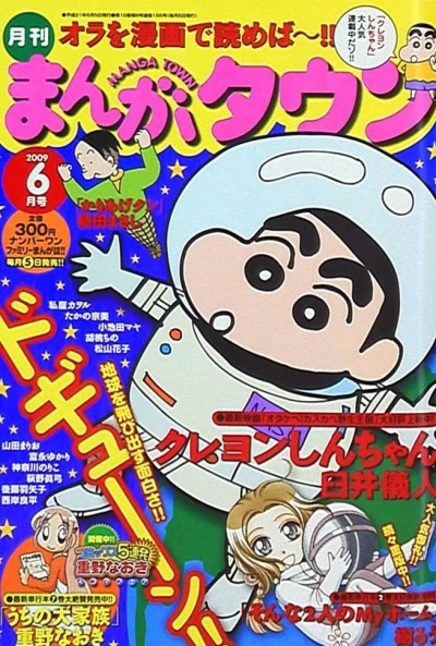 Cover of No. 6, 2009