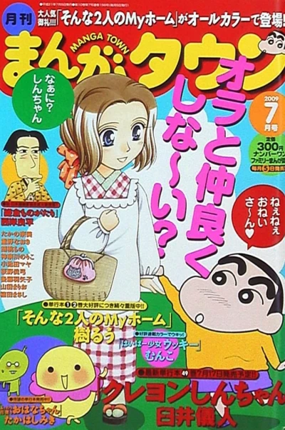 Cover of No. 7, 2009