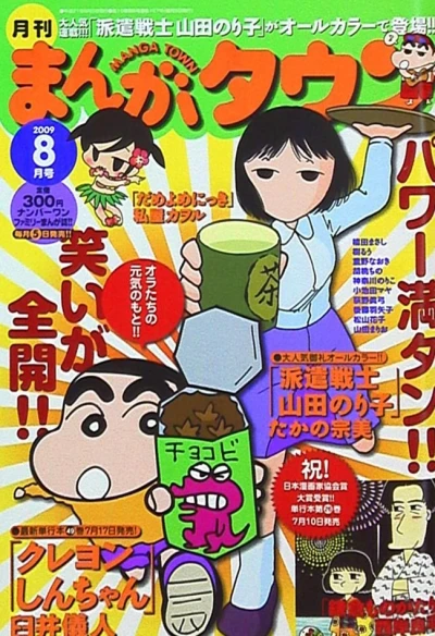 Cover of No. 8, 2009