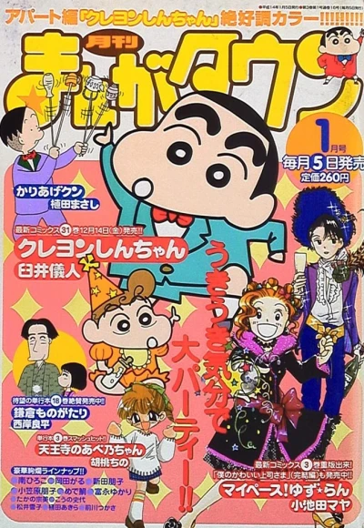 Cover of No. 1, 2002