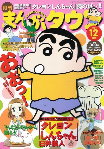 Cover of No. 12, 2009
