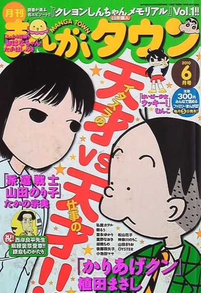 Cover of No. 6, 2010