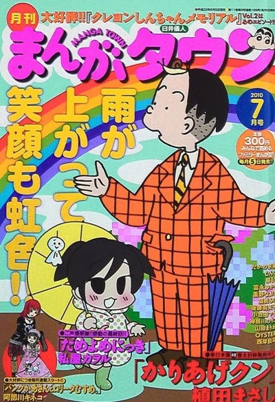 Cover of No. 7, 2010